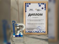 Мы в пятерке лучших Грантов Губернатора Краснодарского края