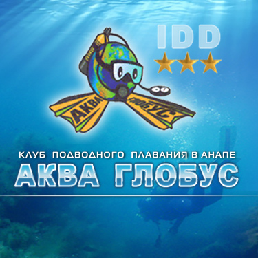 Аква-Глобус